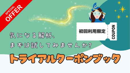 Promotions | GENEWIZ from Azenta Life Sciences